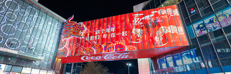 可(kě)口可(kě)樂-場景空間打造 創意互動 